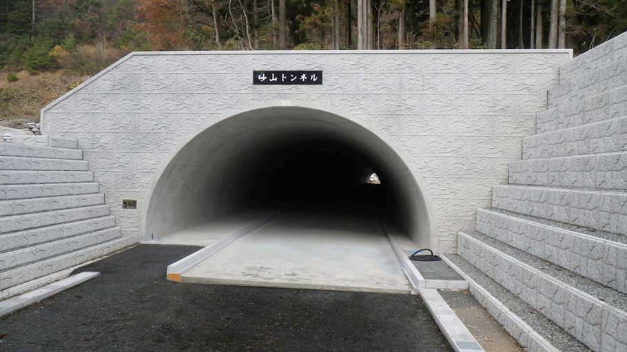 砂山トンネル